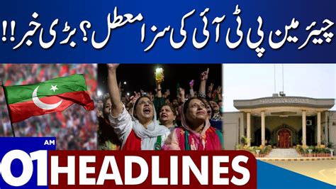 Big News About Chairman PTI Dunya News Headlines 01 00 AM 29 August