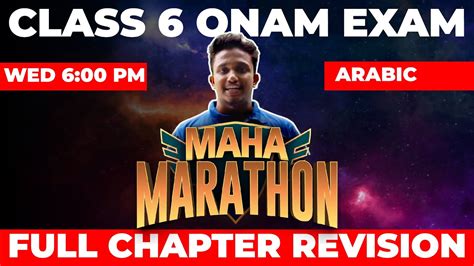 Class Arabic Onam Exam Maha Marathon Full Chapter Revision Exam