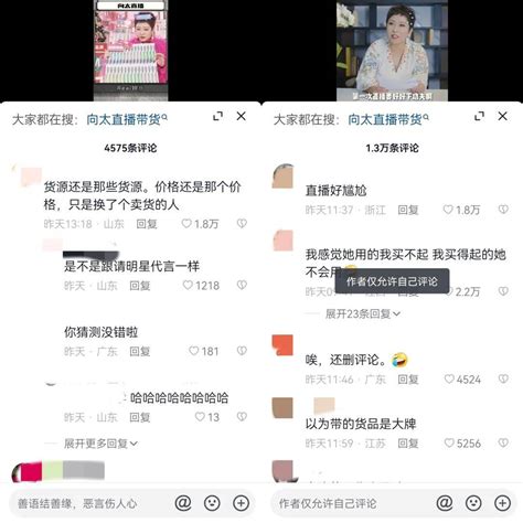 一天带货超3亿元，抖音有了新女王？ 鸟哥笔记