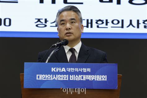 의협 비대위 “이번 총선은 정부에 내린 심판의대 증원 즉각 중단” 이투데이