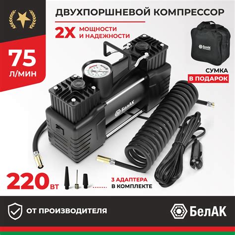 Автомобильные компрессоры БелАК – купить в интернет-магазине OZON по ...