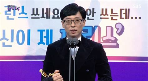 Sbs 연예대상 최고의 1분은 유재석 대상 순간 노컷뉴스