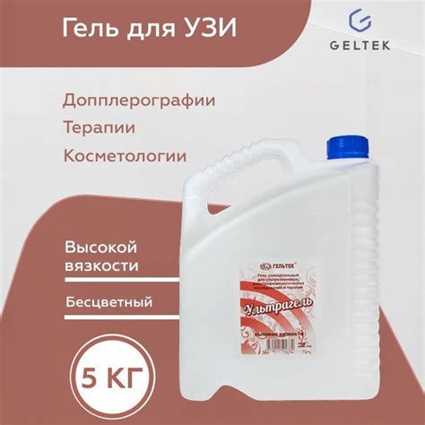 Гель универсальный для УЗИ, электрофизиологических исследований и ...