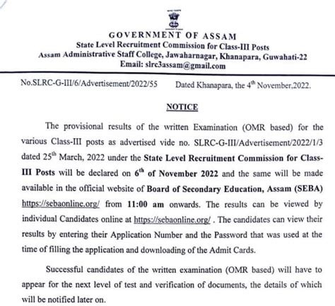 Assam Direct Recruitment Grade 3 Result 2022 ফলাফল [out]