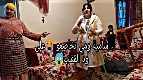 ناري مقلب خطير😡سامية مرضاتش 😤مي عطات لسامية العصير فكاس كبير 🤯 سامية