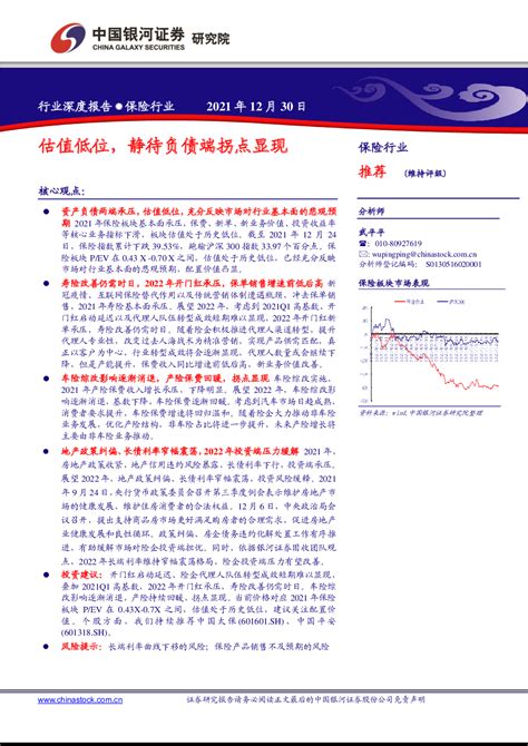 点击免费查看完整报告