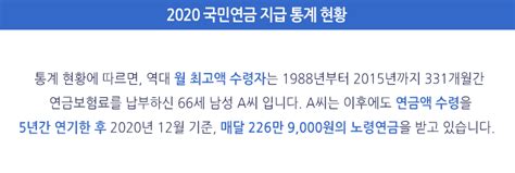 국민연금 온에어 노후에 받는 국민연금 용돈 수준밖에 되지 않는다는 오해