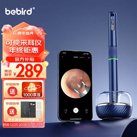 限移动端、京东百亿补贴：bebird 蜂鸟智能可视挖耳勺洁耳仪采耳镊子掏耳朵神器 Note5 Pro 星空蓝 289元289元 爆料电商