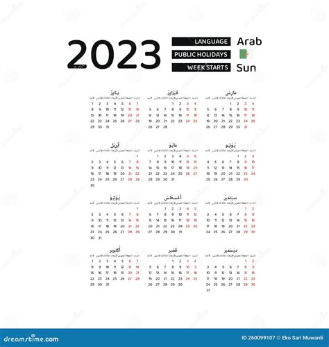 Calendar 2023 Arabic Language with Algeria Public Holidays. Week Starts