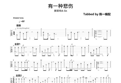 有一种悲伤吉他谱黄丽玲a Ling调指弹 吉他世界