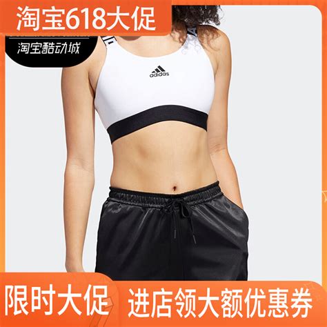 Adidas阿迪达斯正品春季女子运动休闲训练运动内衣 Fj6085虎窝淘