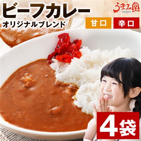 宮島醤油 宮島醤油 オリジナルブレンド ビーフカレー 辛口 200g × 4個 カレー、レトルトカレー 最安値・価格比較 Yahoo