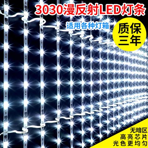 灯条 3030漫反射led12v软膜天花广告灯箱光源长条防水卷帘式高亮 虎窝淘