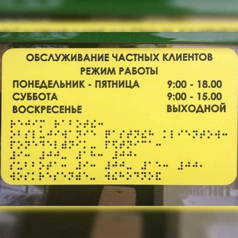 Тактильные таблички со шрифтом Брайля в Самаре