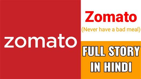 Zomato Success Story In Hindi Full Story About Zomato In Hindi