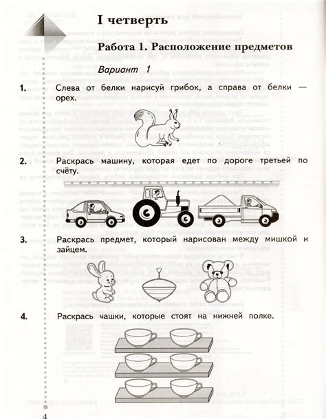 ГДЗ Математика 1 класс Рудницкая - Тетрадь для проверочных работ