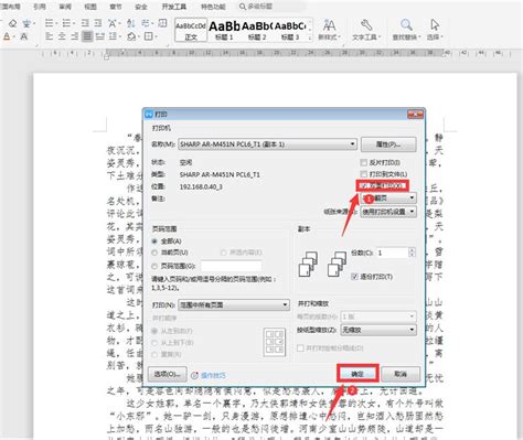 Word打印如何设置双面打印（word自动双面打印怎么设置） 搞机pro网