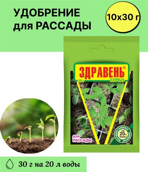Удобрение для рассады "Здравень Турбо" - купить с доставкой по выгодным ...
