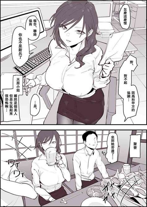 Onna Joshi Nhentai Hentai Doujinshi And Manga