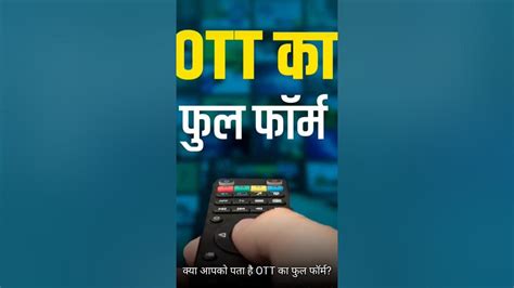 Ott Ka Full Form Shorts Youtube