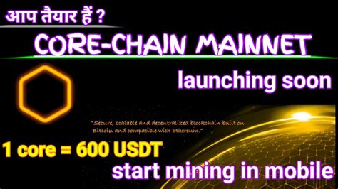 Core Chain Mainnet Launching Soon Join Core Chain Airdrop Start Mining Core Coin In Mobile