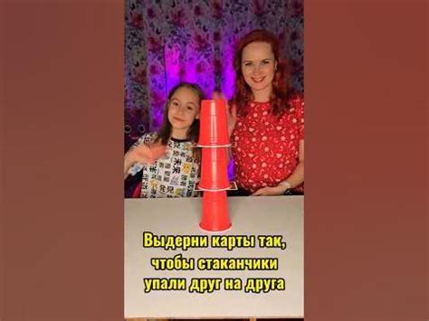 Башня из стаканчиков! Идеи для игр с детьми 💜 #boardgames #video #семья ...