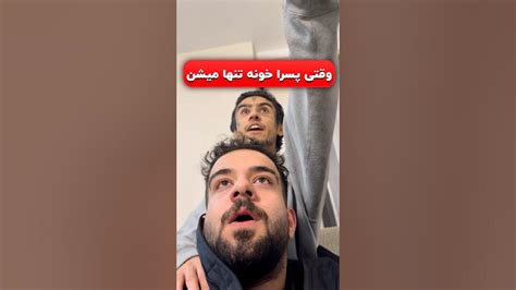 پسرا وقتی خونه تنها میشن😂 Youtube