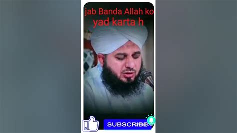 Allah Apne Bando Ko Kaise Yaad Karta Hai Jab Banda Allah Ko Yaad Karta