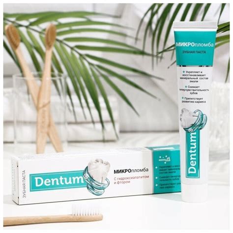 Зубная паста Dentum с гидроксиапатитом и фтором, 90 г — купить в ...