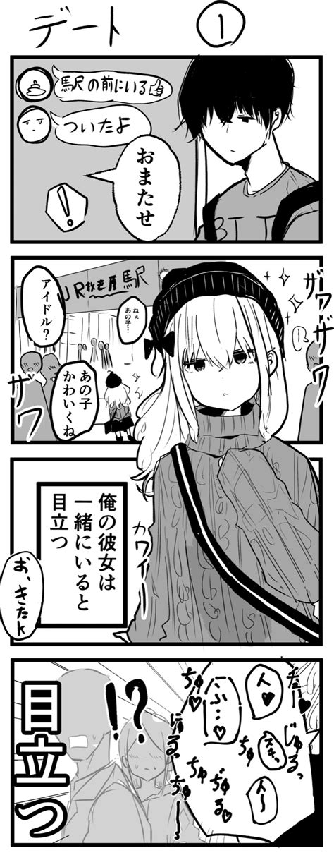 まぜたま on Twitter えっちなことばっか考えてるダウナー系女子の話 7 創作漫画 https t co