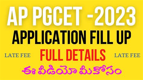 Ap Pgcet 2023 Application Fill Up Full Details Appgcet 2023 By Apsche