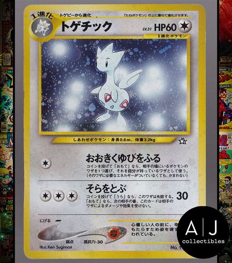 Togetic No Japanese Neo Genesis Set Holo Pokemon Card Tcg Lp Nm Ebay