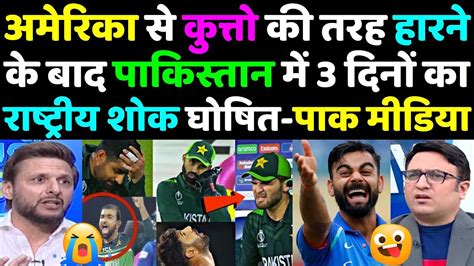 Pak Media Crying On Usa Beat Pakistan In T Wc America Beat