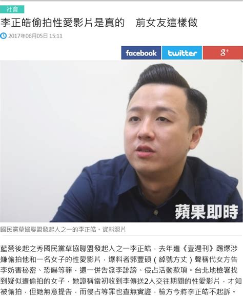 討論 李正皓是怎麼從政黑狂酸到政黑按推的？ Hatepolitics板 Disp Bbs