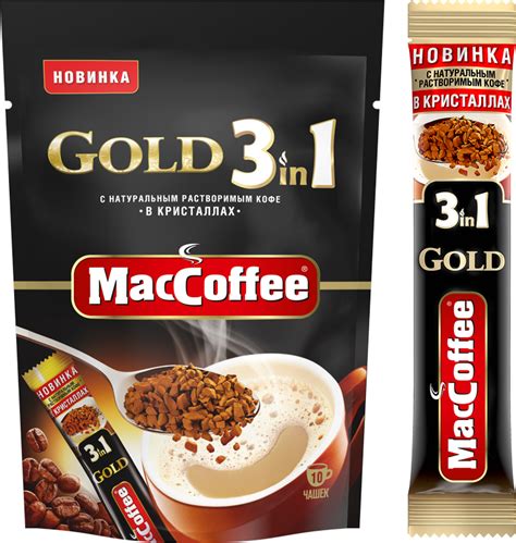 MacCoffee | FE