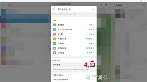 【科技新知】telegram群組無法顯示怎麼辦？tg敏感內容過濾停用教學傑昇通信~挑戰手機市場最低價
