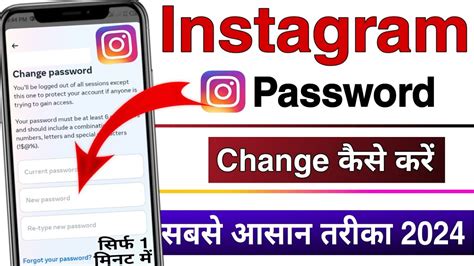 Instagram Ka Password Kaise Change Kare New Instagram Password Change