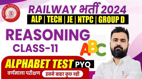 Alphabet PYQs Railway Exams 2024 25 ALP Tech NTPC Group D Reasoning