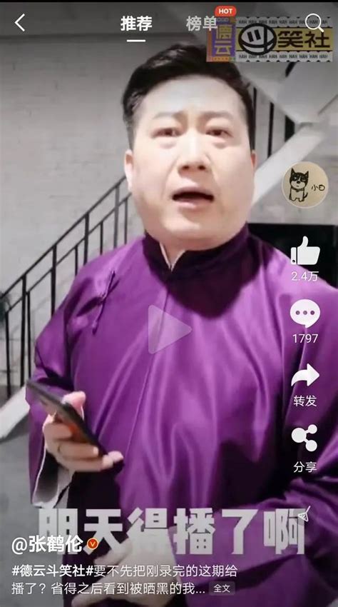 德云斗笑社第一期终于录完了，完了吗？看我德云男团花样催播 凤凰网