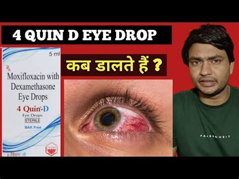 4 Quin D Eye Drop Use In Hindi 4 Quin D Eye Drop Kish Kaam Aati Hai