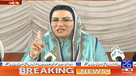 Doctor Firdos Ashiq Awan Media Talk Live 26 News Hd Youtube