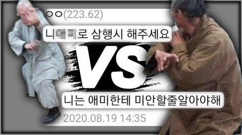 스치기만 해도 치명타 중갤 편 2 YouTube