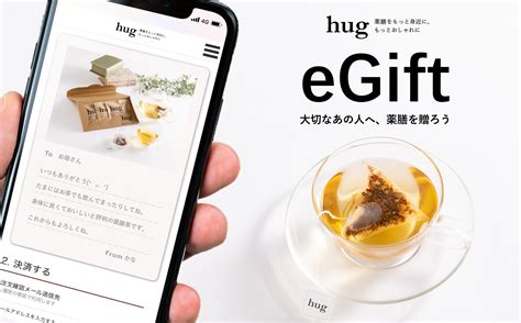 デジタルギフト「ギフティ」で、eギフトの販売を開始しました Hug