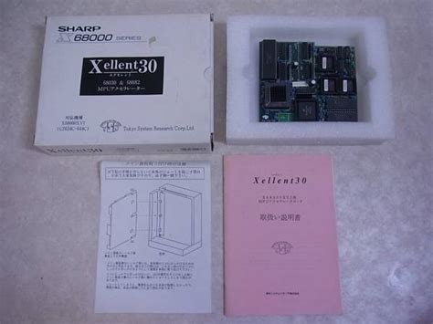 X68000xvi Mpuアクセラレータ Xellent30 Tsr 箱説付 M1521 3 X68000 ｜売買されたオークション情報