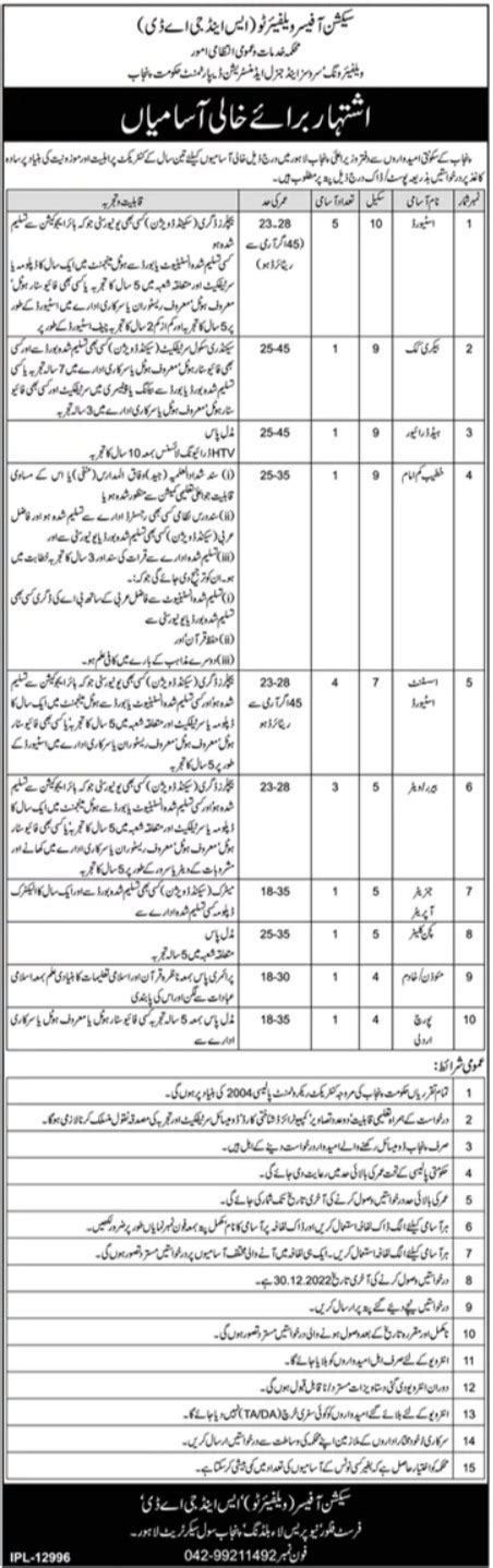 Services And General Administration Department Jobs 2022 2024 Job