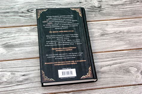 «Мор» Таласса Лора - описание книги | Миры Лоры Талассы | Издательство АСТ