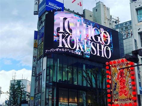 松永天馬さんのインスタグラム写真 松永天馬instagram 「【オンエア情報】 クロス新宿ビジョン（新宿駅東口）にて アーバン