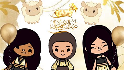 ملابس عيد الأضحي 2023 🐑 مشتريات عيد الأضحي 👗👒 اشترينا خروف العيد☺