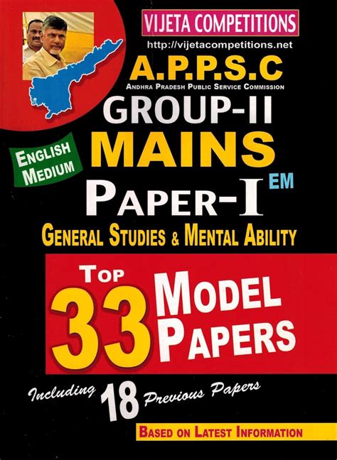 Buy APPSC Group II MAINS Paper I Top 33 Model Papers ENGLISH MEDIUM