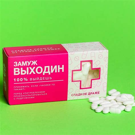 Конфеты 'Таблетки-Выходин' купить в Москве в интернет магазине PichShop ...